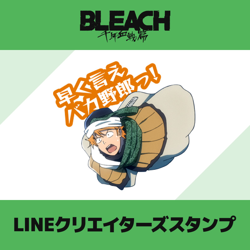 LINEクリエイターズスタンプ