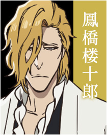 ブリーチ 技術開発局 ４８４枚 CHARACTER | TVアニメ「BLEACH 千年血戦篇」公式サイト