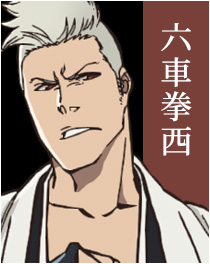BLEACH 色紙 ぴえろ 六車拳西 久南白 Bleach 23巻 無料 BLEACH 色紙 六車拳西 久南白 希少品