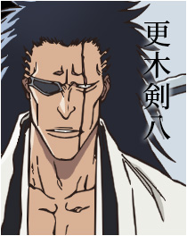 更木剣八