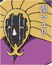 涅マユリ