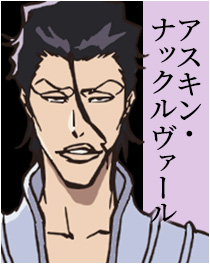 アスキン・ナックルヴァール