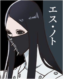 エス・ノト