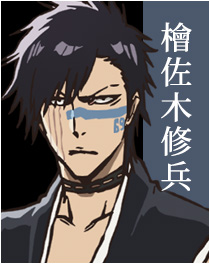 BLEACH　　黒崎一護　石田雨竜　朽木ルキア　朽木白哉　阿散井恋次　平子真子 Amazon.co.jp: BLEACH 01 黒崎一護&朽木ルキア&日番谷冬獅郎