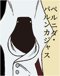 ペルニダ・パルンカジャス