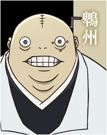 鵯州
