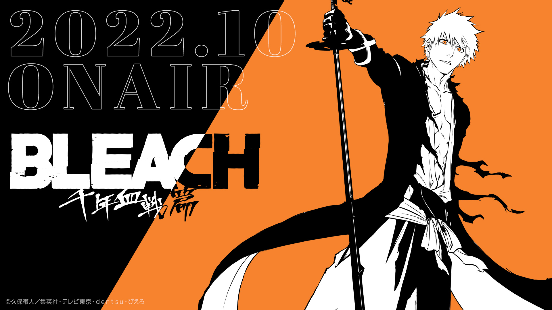 VIZ  Blog / New Bleach Anime Key Visual!