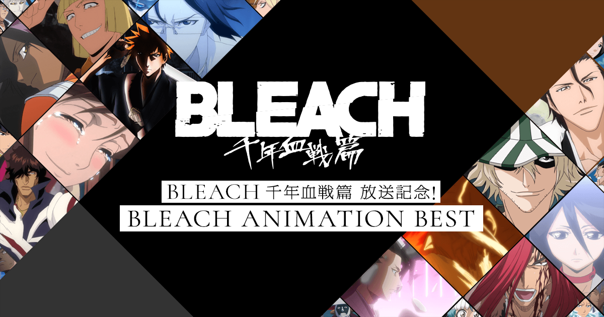bleach-anime.com